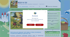 Desktop Screenshot of 358.tvoysadik.ru