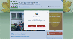 Desktop Screenshot of 469.tvoysadik.ru