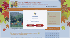 Desktop Screenshot of 558.tvoysadik.ru